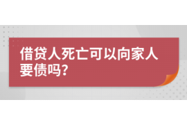 杞县遇到恶意拖欠？专业追讨公司帮您解决烦恼